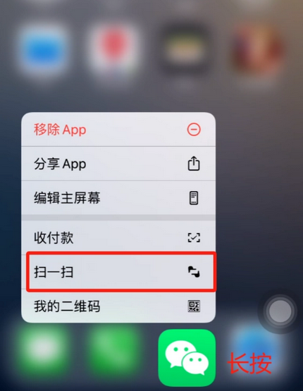 荔波苹果手机维修分享iPhone 15如何快速打开扫一扫 