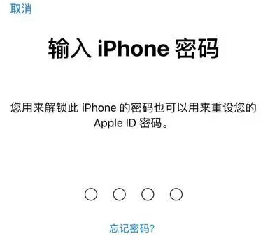 荔波苹果15维修网点分享iPhone 15六位密码怎么改四位 