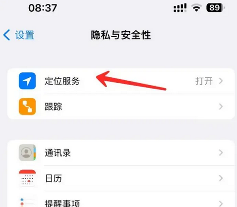 荔波苹果客服中心分享iPhone 输入“发现石油”触发定位