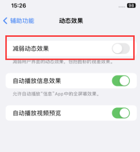 荔波苹果售后维修点分享苹果iPhone如何隐藏dock栏 