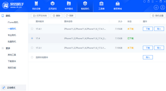 荔波苹果12维修站分享为什么推荐iPhone12用户升级iOS17.4