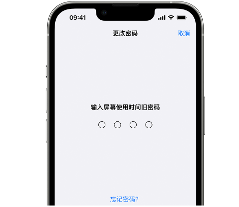 荔波iPhone屏幕维修分享iPhone屏幕使用时间密码忘记了怎么办 