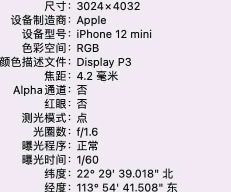 荔波苹果15维修服务分享iPhone 15拍的照片太亮解决办法 