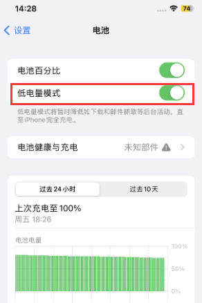 荔波苹果电池维修分享iPhone省电巧妙设置降低白点值
