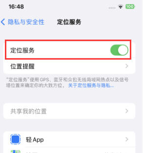 荔波苹果维修客服分享如何在iPhone上隐藏自己的位置 