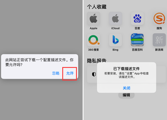 荔波苹荔波果维修网点分享为什么屏蔽iOS更新会失效