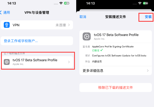 荔波苹荔波果维修网点分享为什么屏蔽iOS更新会失效