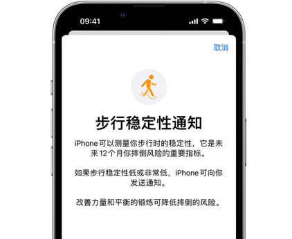 荔波iPhone手机维修如何在iPhone开启'步行稳定性通知'