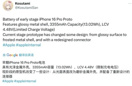 荔波苹果16pro维修分享iPhone 16Pro电池容量怎么样