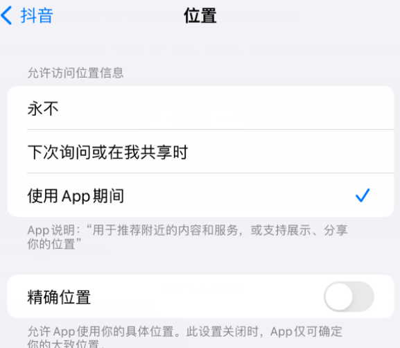 荔波apple服务如何检查iPhone中哪些应用程序正在使用位置