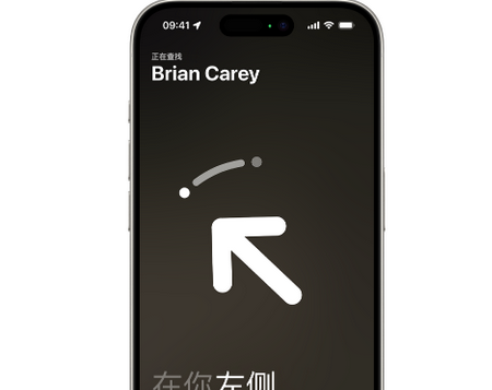 荔波苹果15维修iPhone15使用“查找”与朋友见面