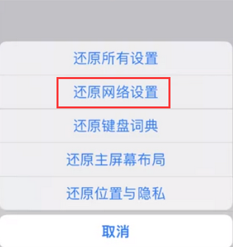 荔波苹果无线网维修店分享iPhone无线局域网无法开启怎么办