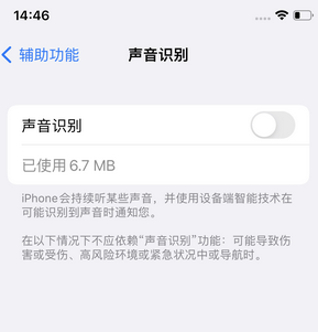 荔波苹果锁屏维修分享iPhone锁屏时声音忽大忽小调整方法