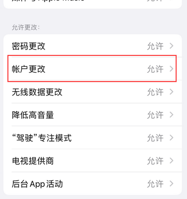 荔波appleID维修服务iPhone设置中Apple ID显示为灰色无法使用