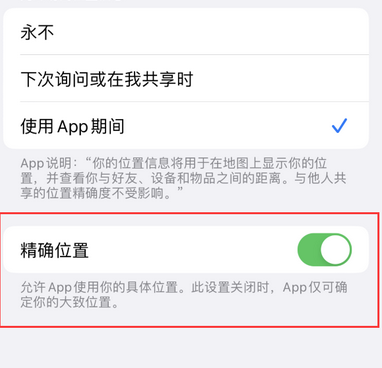 荔波苹果服务中心分享iPhone查找应用定位不准确怎么办 