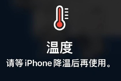 荔波苹果维修站分享iPhone手机发烫严重怎么办 