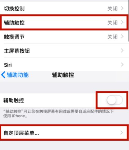 荔波苹荔波果维修网点分享iPhone快速返回上一级方法教程