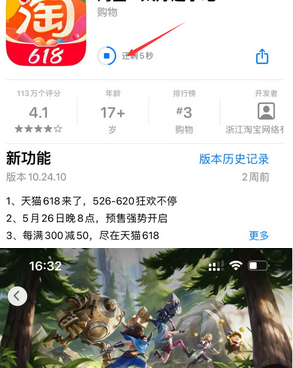 荔波苹荔波果维修站分享如何查看App Store软件下载剩余时间