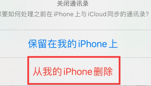 荔波苹果14维修站分享iPhone14如何批量删除联系人 