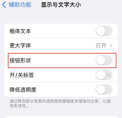 荔波苹果换屏维修分享iPhone屏幕上出现方块按钮如何隐藏