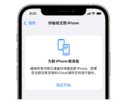 荔波苹果14维修网点分享iPhone14如何增加iCloud临时免费空间 