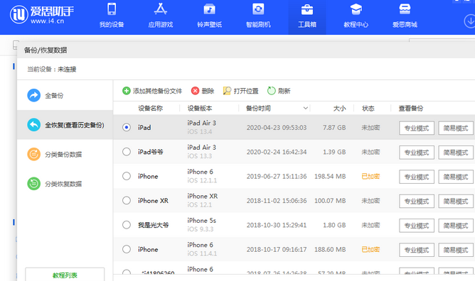 荔波苹果14维修网点分享iPhone14如何增加iCloud临时免费空间