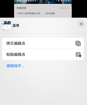 荔波iPhone维修服务分享iPhone怎么批量修图 