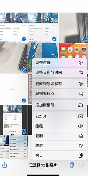 荔波iPhone维修服务分享iPhone怎么批量修图