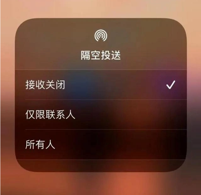 荔波苹果指定维修店分享iPhone如何避免隔空收到不雅照 