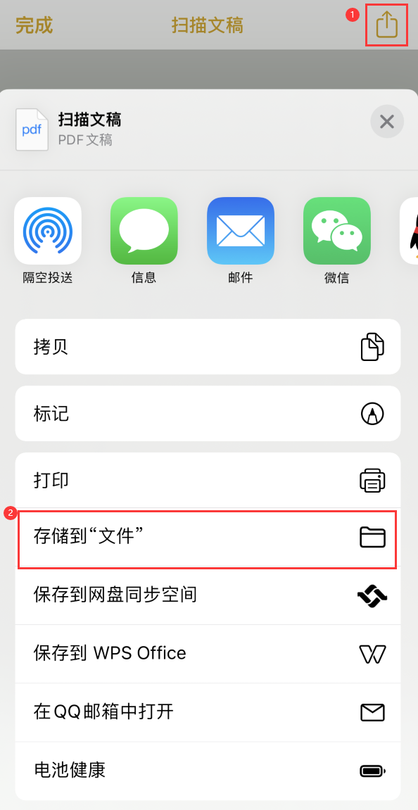 荔波iPhone14维修站点分享苹果14通过手机将纸质文件转为电子档 