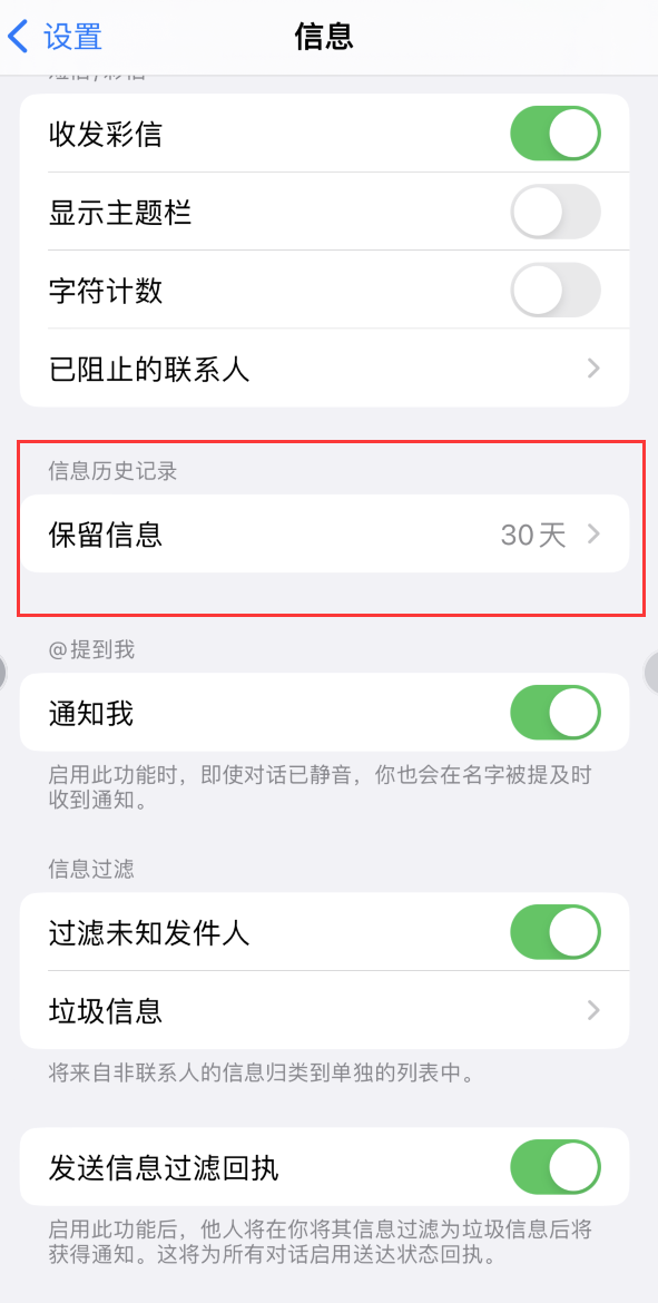 荔波Apple维修如何消除iOS16信息应用出现红色小圆点提示 