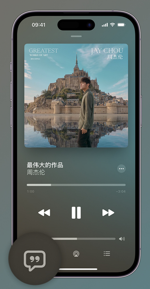 荔波iphone维修分享如何在iPhone上使用Apple Music全新唱歌功能 