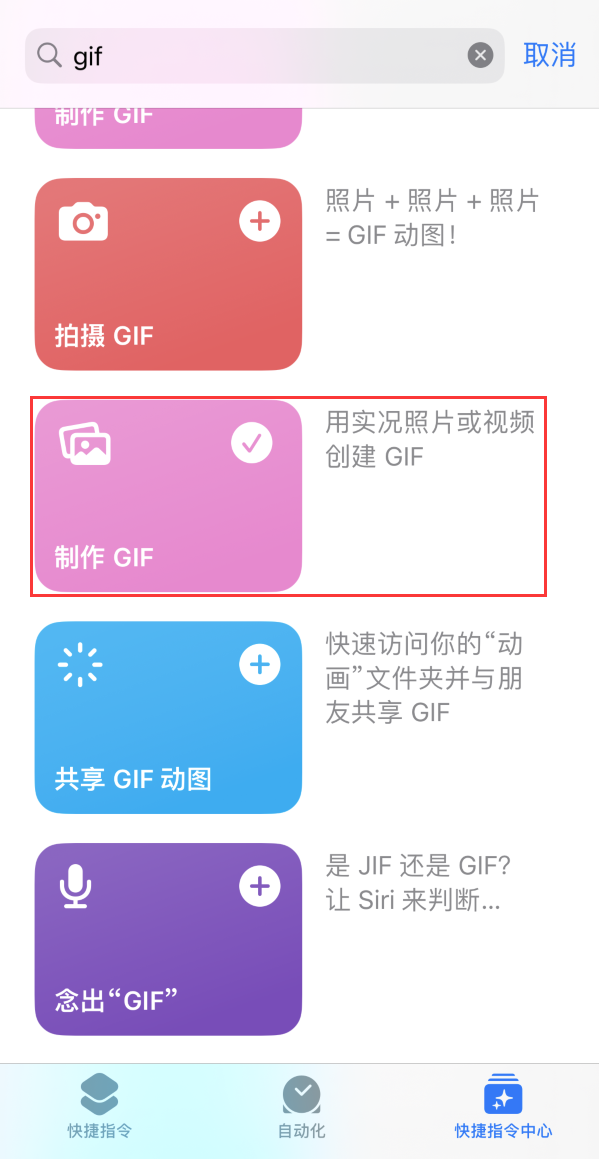 荔波苹果手机维修分享iOS16小技巧:在iPhone上制作GIF图片 