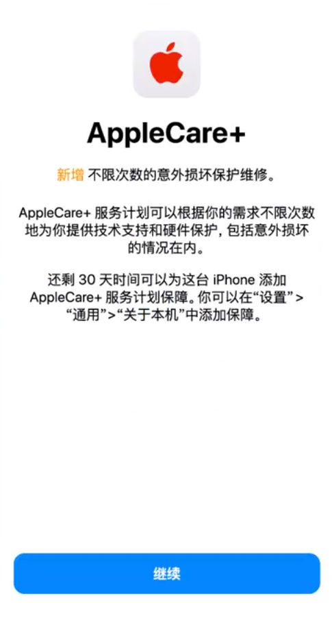 荔波苹果手机维修分享:如何在iPhone上购买AppleCare+服务计划? 