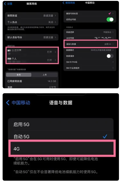 荔波苹果手机维修分享iPhone14如何切换4G/5G? iPhone14 5G网络切换方法 