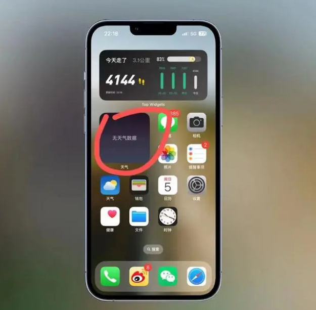 荔波苹果手机维修分享:iOS16主屏幕天气小组件无法正常工作怎么办？ 
