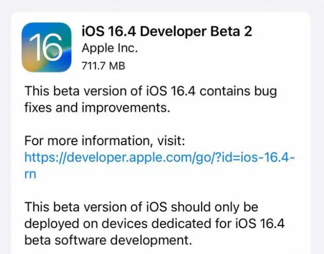 荔波苹果手机维修分享：iOS16.4 Beta2升级建议 