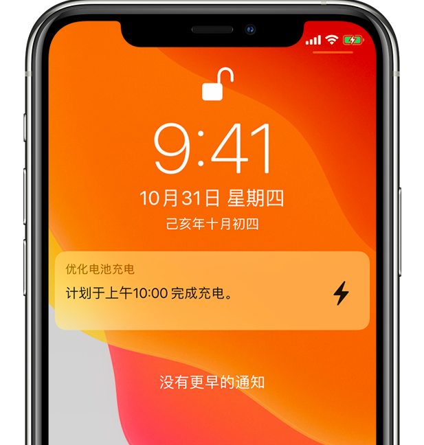 荔波苹果手机维修分享iPhone 充不满电的原因 