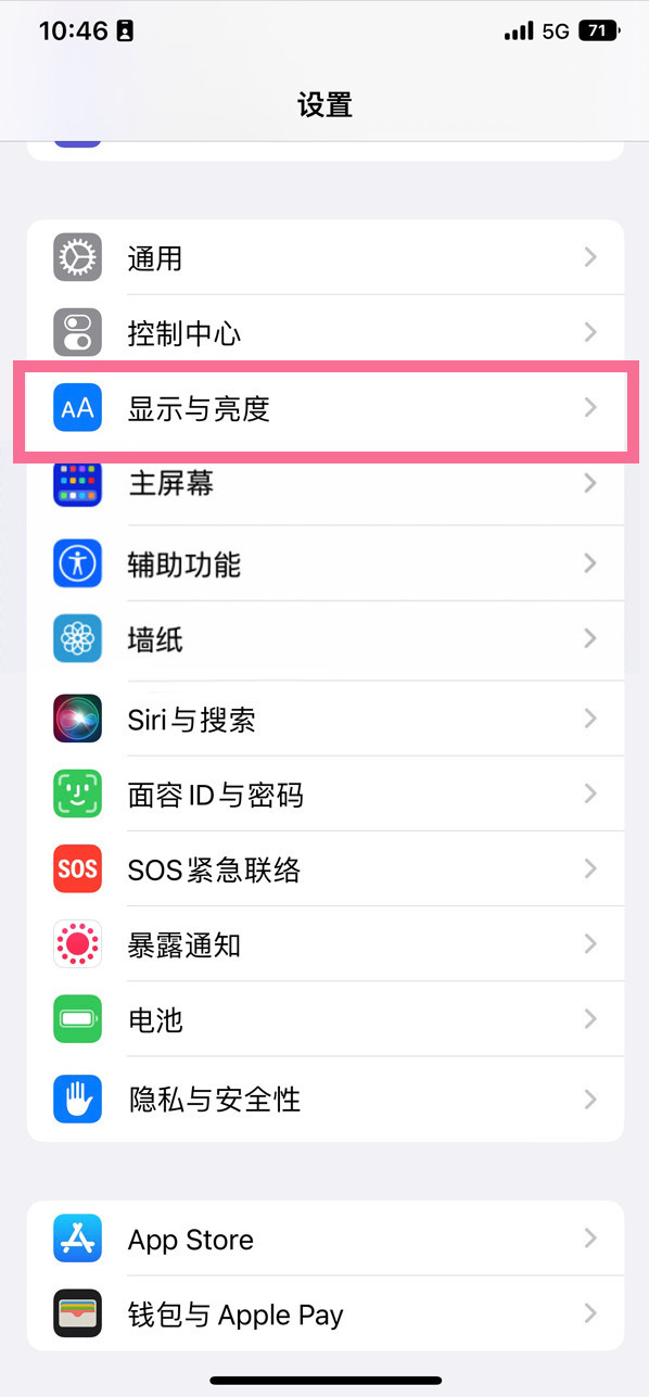 荔波苹果14维修店分享iPhone14 plus如何设置护眼模式 