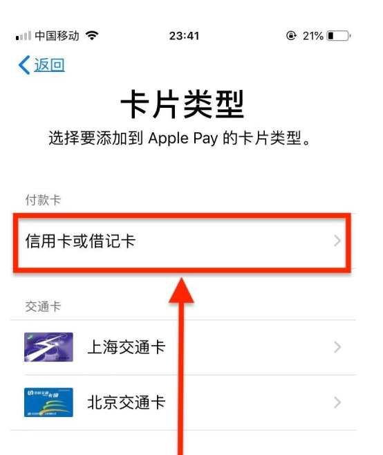 荔波苹果手机维修分享使用Apple pay支付的方法 