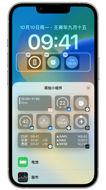 荔波苹果维修网点分享iOS 16 如何在锁屏上添加小组件？点击无响应如何解决？ 