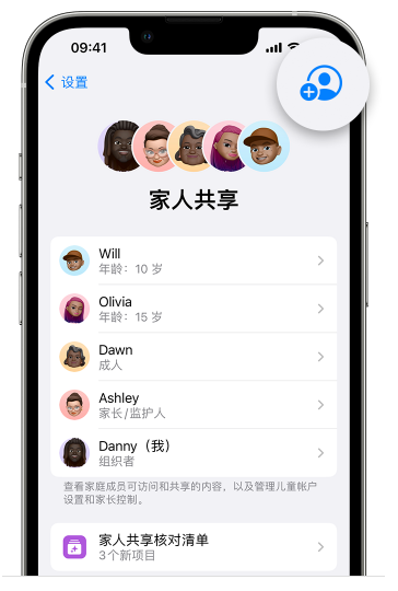 荔波苹果维修网点分享iOS 16 小技巧：通过“家人共享”为孩子创建 Apple ID 