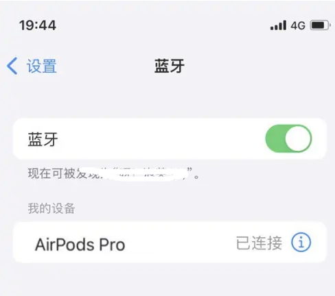 荔波苹果维修网点分享AirPods Pro连接设备方法教程 