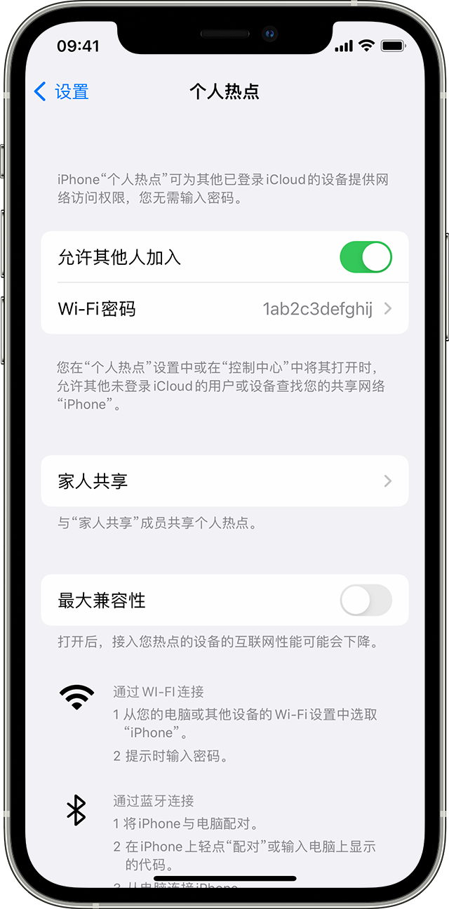 荔波苹果14维修分享iPhone 14 机型无法开启或使用“个人热点”怎么办 