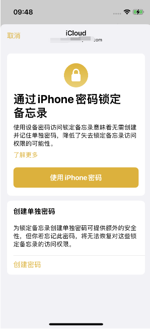 荔波苹果14维修店分享iPhone 14备忘录加密方法教程 