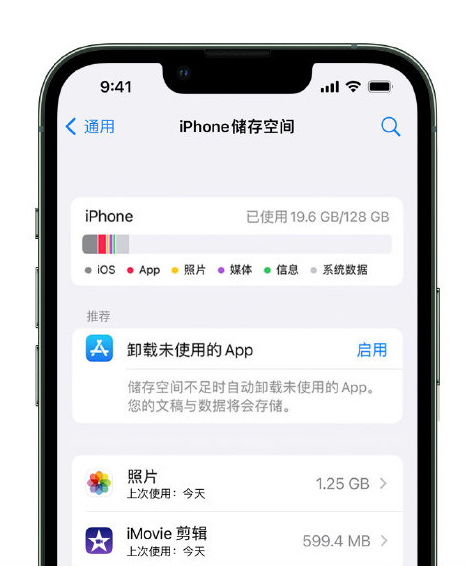 荔波苹果14维修店分享管理 iPhone 14 机型储存空间的方法 