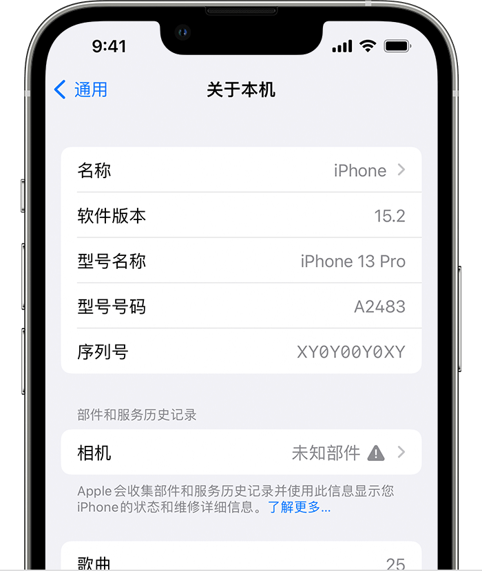 荔波苹果维修分享iPhone 出现提示相机“未知部件”是什么原因？ 