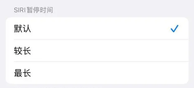 荔波苹果维修分享iOS 16上隐藏的Siri的四种新用法 