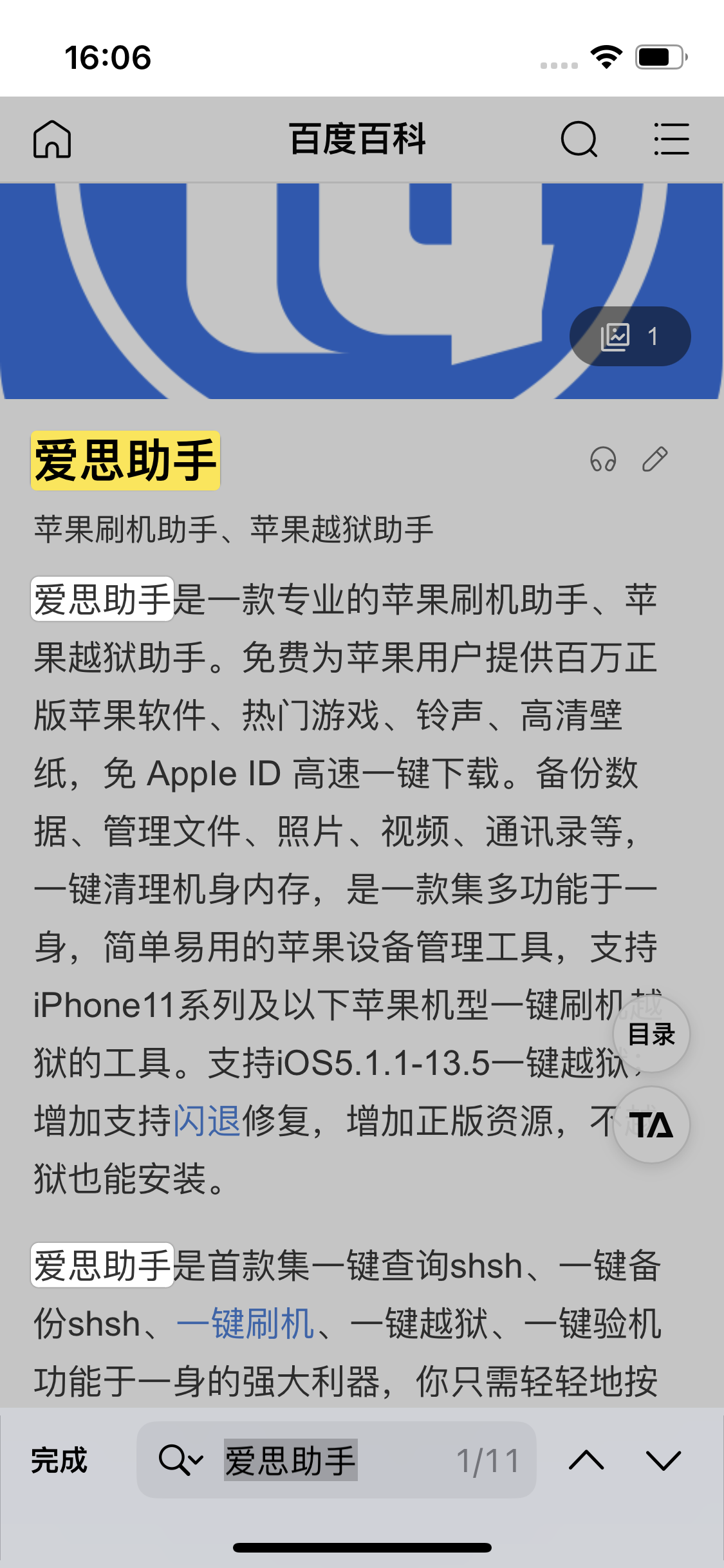 荔波苹果14维修分享iPhone 14手机如何在safari浏览器中搜索关键词 