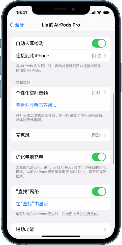 荔波苹果手机维修分享如何通过 iPhone “查找”功能定位 AirPods 